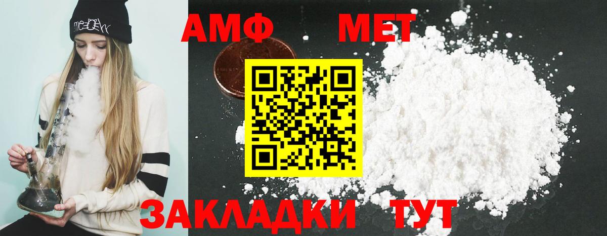 Горячий Ключ  Amphetamine 98%  АМФ  Вход с VPN 