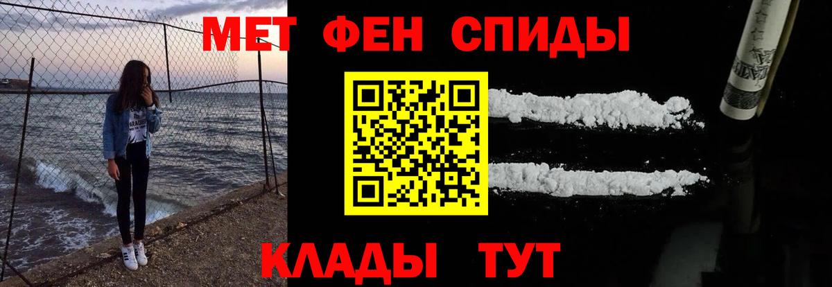 Амфетамин Premium Горячий Ключ