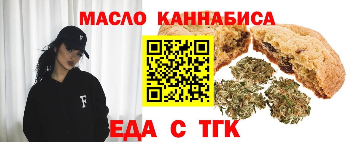 Cannafood марихуана  Вход с VPN  Горячий Ключ 