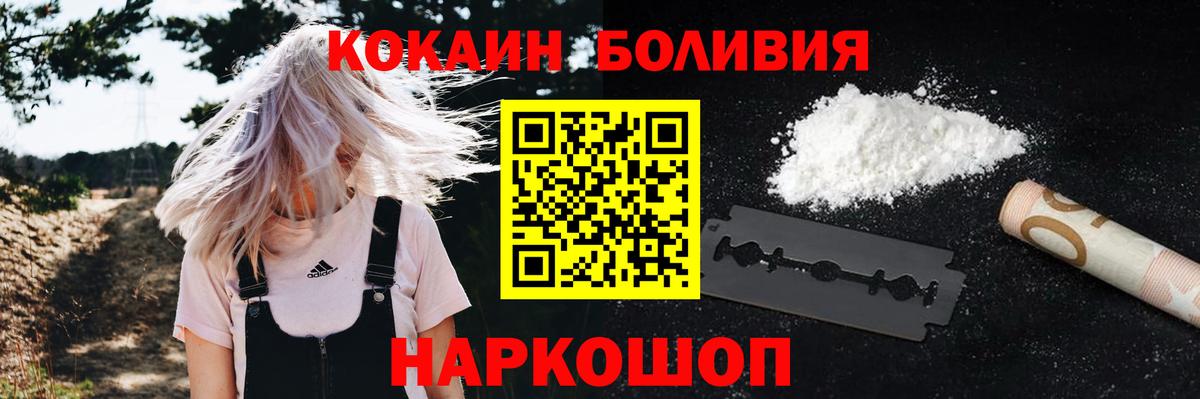 Cocaine 98%  КОКАИН Эквадор  Кокаин  Вход с VPN  Горячий Ключ 