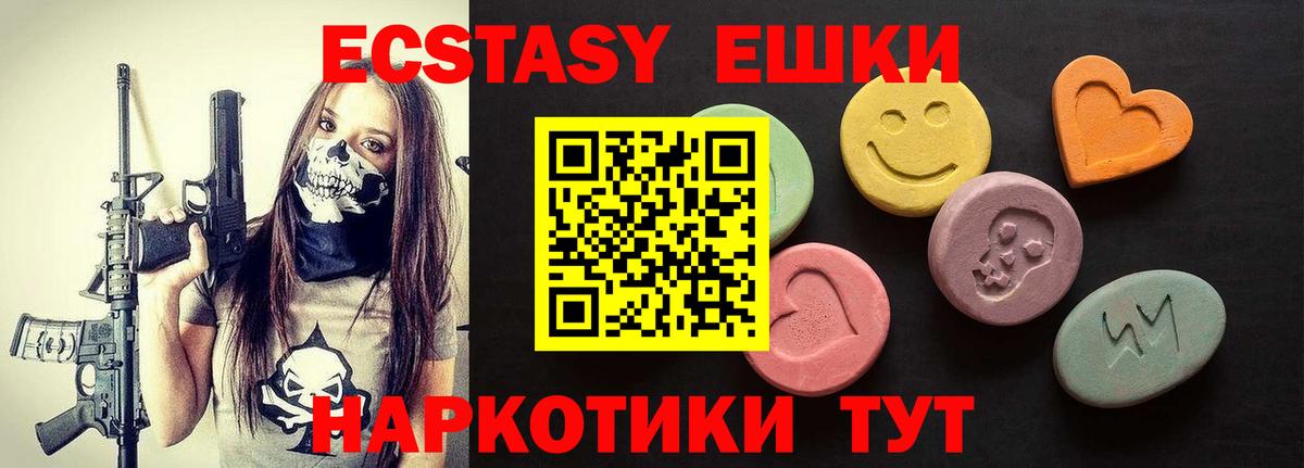 Горячий Ключ  Экстази ешки  Вход с VPN  Экстази диски 