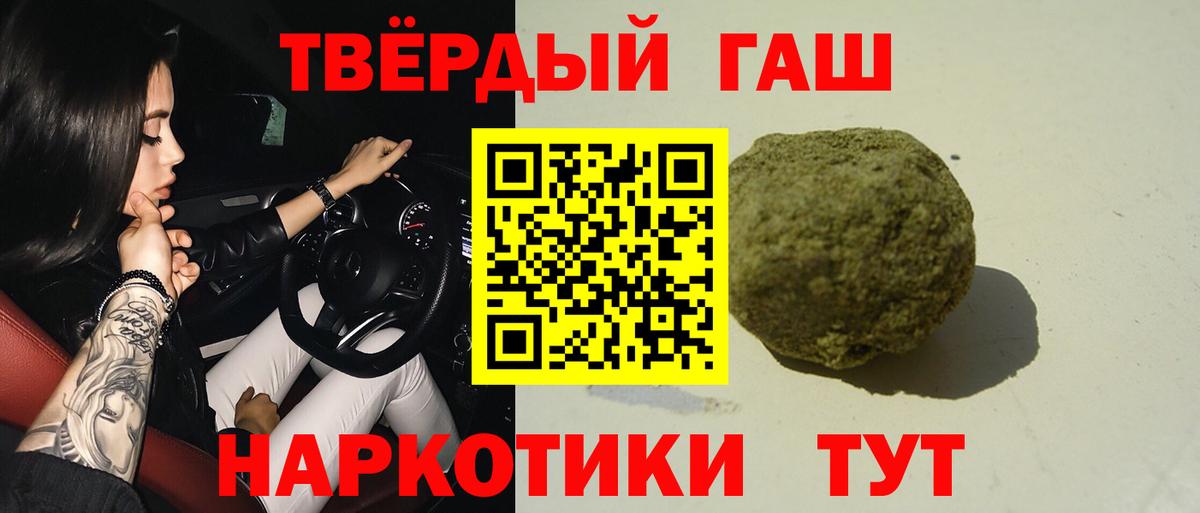 Гашиш индика сатива Горячий Ключ