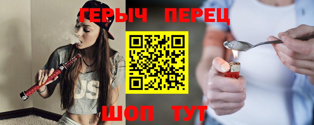 Горячий Ключ  ГЕРОИН VHQ  Вход с VPN 