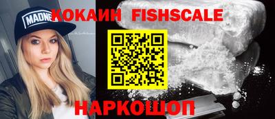 кокаин Лесосибирск