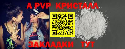 прущие крисы Ливны