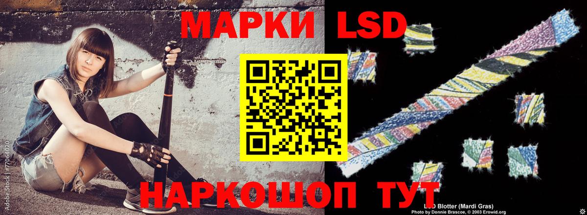 ЛСД экстази ecstasy  LSD-25 экстази кислота  Вход с VPN  LSD-25 экстази  Горячий Ключ 