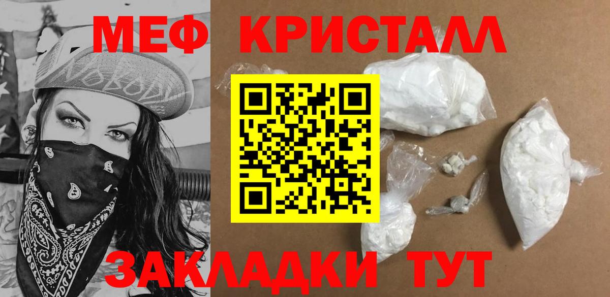МЯУ-МЯУ мяу мяу  МЯУ-МЯУ mephedrone  Вход с VPN  Горячий Ключ 