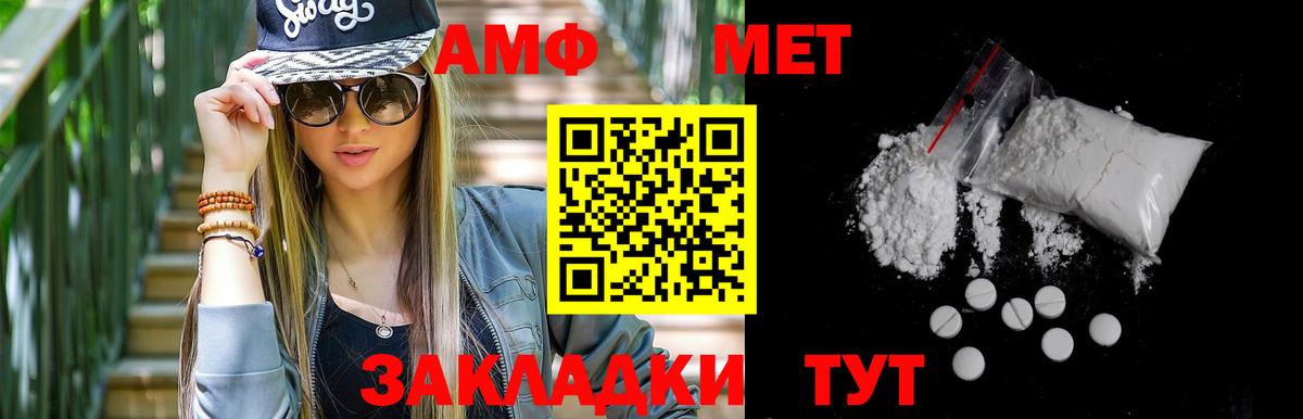 Горячий Ключ  МЕТАМФЕТАМИН  Вход с VPN  МЕТАМФЕТАМИН витя  МЕТАМФЕТАМИН витя 